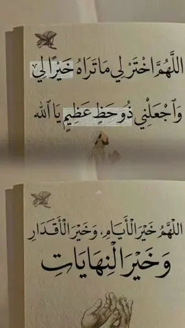 #من_ترك_شيئآ_لله_عوضه_الله_خيرآ_منه #اللهم_بشرني_كما_بشرت_يعقوب_بيوسف #تصميم_فيديوهات🎶🎤🎬 