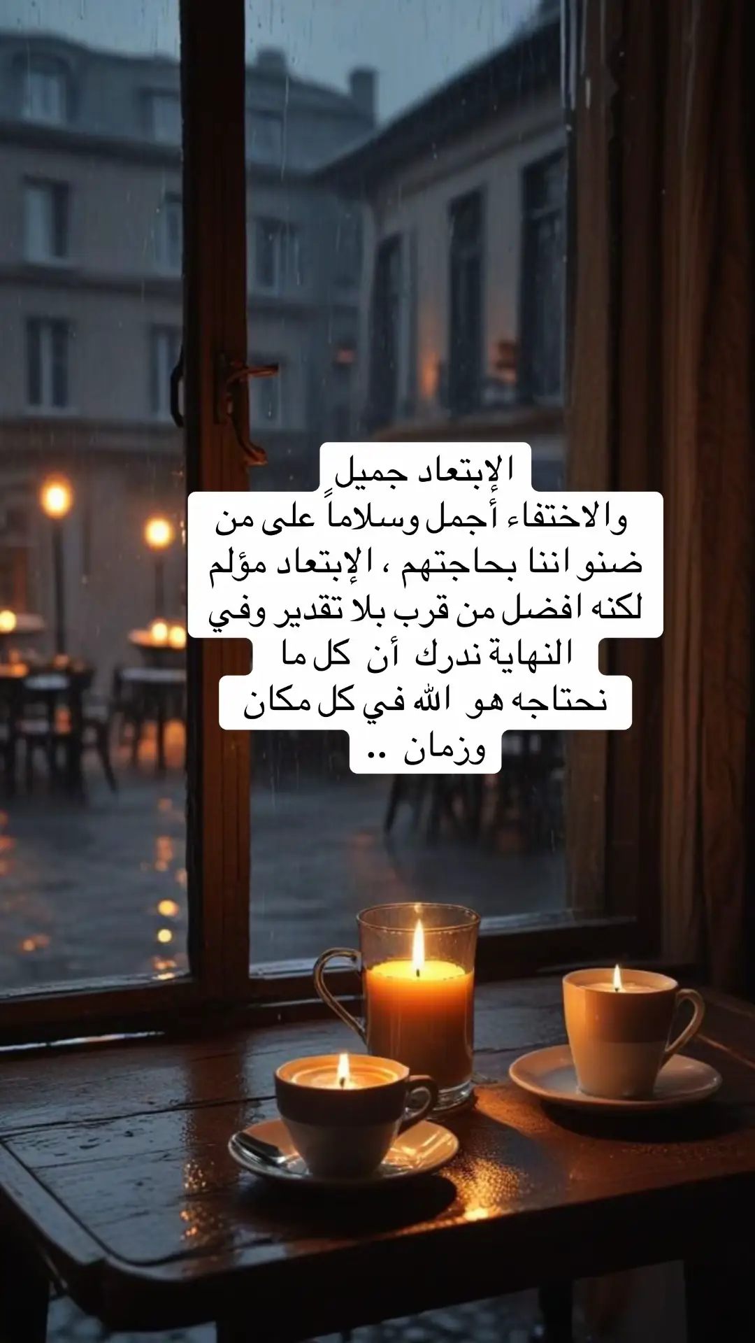 #اقتباسات_عبارات_خواطر #الإبتعاد جميل والاختفاء اجمل#foryou #fyp 