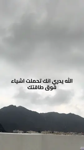 #اكسبلورexplore #اكسبلور #اقتباسات #الحمدلله_دائماً_وابداً #يارب 