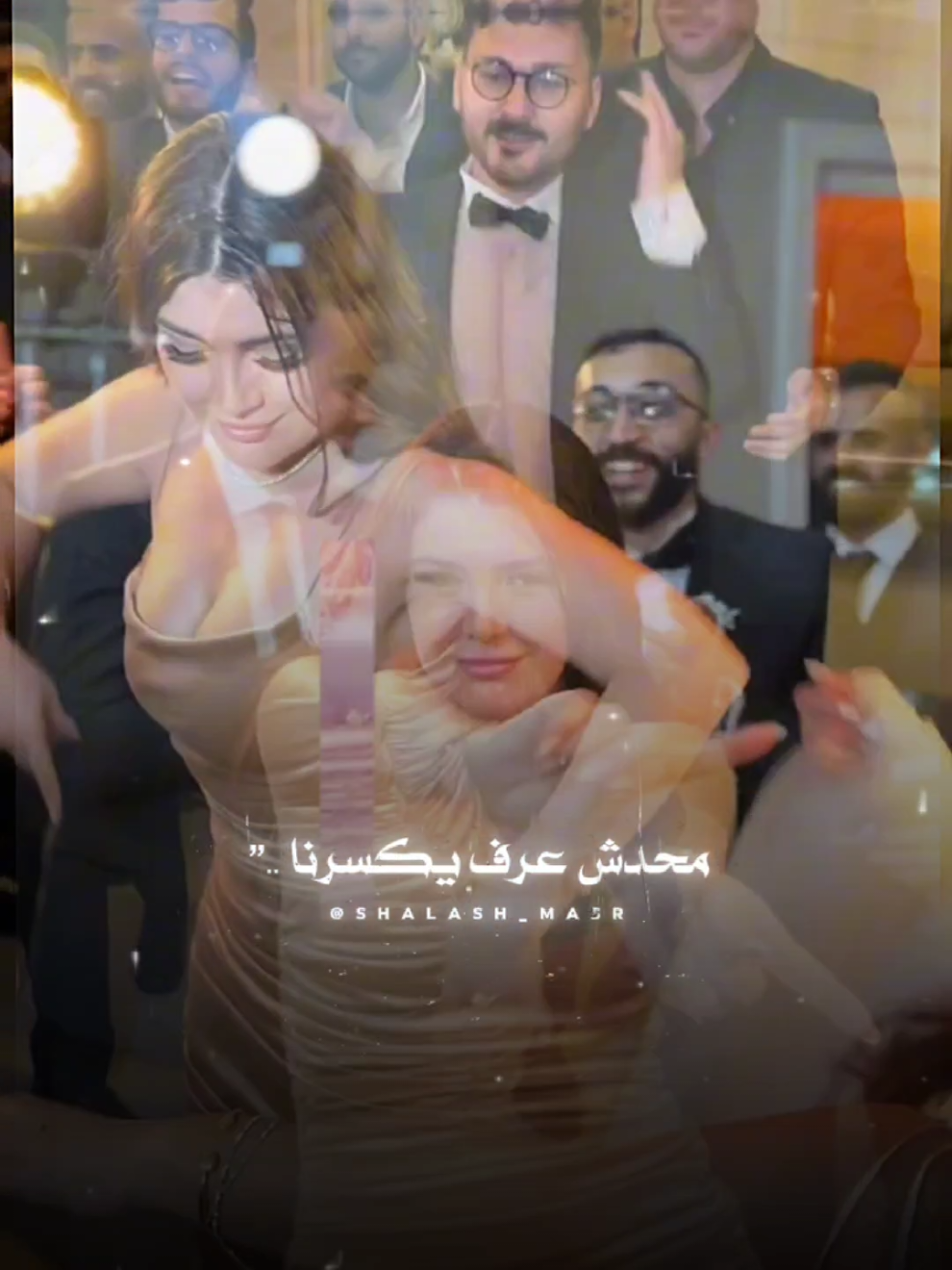 #ويسلم_بجد_دراعنــ💪ـا 💃#شلش_مصر   #تلاتينايه📮  #مجرد________ذووووووق🎶🎵💞  .  .  ...  ..  .  #شلش_مصر    #اغاني #ترند_جديد  #حالات_واتس #2025 #2024  #اكسبلورexplore  #fyp #vairal #fouryou #explor  #ياصفرا  😂😂  #اغاني  #مهرجانات #مصريه #شعبي  #اكسبلور #حزينہ♬🥺💔  #capcut  #CapCut 