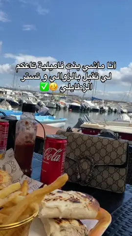 منيش حميدة الستارة 😌✅ #الشعب_الصيني_ماله_حل😂😂 #vues 