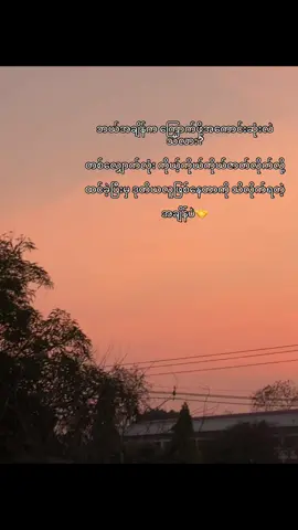 လှည့်စားခံရခြင်းထက် ဘယ်ဒဏ်ရာကပိုနက်ဦးမှာလဲ😁 #viewတက်စမ်းကွာ👊  #fyp