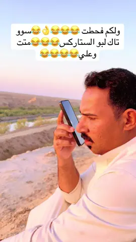 #شعب_الصيني_ماله_حل😂😂 #نكت_تحشيش_اقوه_نكته_نزلها_اثبتها👏 #اشبعو_ضحك😂😂 #اشهر_ناس_عالخريطه #سوريا #ترند #العالم_العربي #ترندات_تيك_توك #بغداد_بصرة_موصل_الكويت_الخليج_دبي_ #بصرة_موصل_كركوك_نجف_بغداد_حلة_انبار #ترند_تيك_توك_مشاهير #سوريا_تركيا_العراق_السعودية_الكويت #الخال #ترند #شعب_الصيني_ماله_حل😂😂 #نكت_تحشيش_اقوه_نكته_نزلها_اثبتها👏 #شعب_الصيني_ماله_حل😂😂 