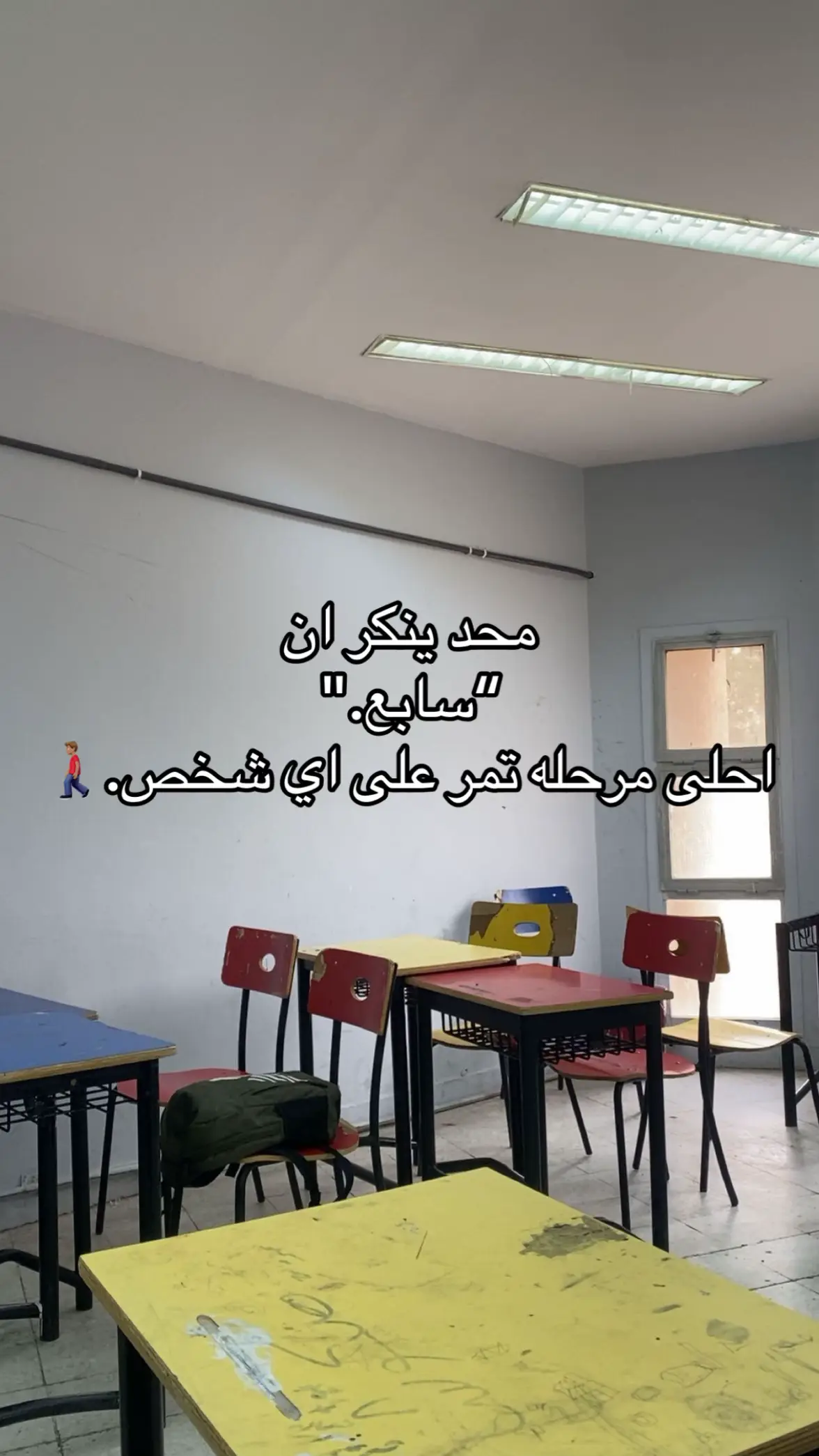 #سابع #صف_سابع #fyp @معاذالاسلمي @الـدهـمٓـشـي🦅. @♕JAber @محمد @محـسـن الـسـعـيـدي 🇰🇼 @محمد الصقريّ|🇰🇼 