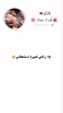 #منستعقلش🙂💗
