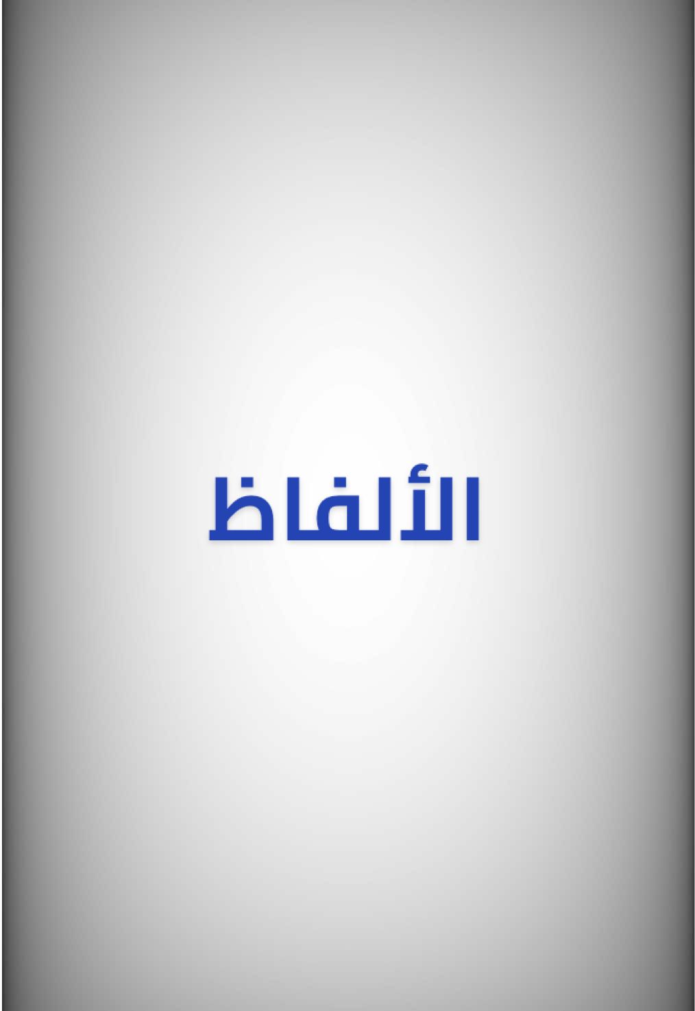 #fyp #تصميم #explore #foryou #اللسان @فـارس 