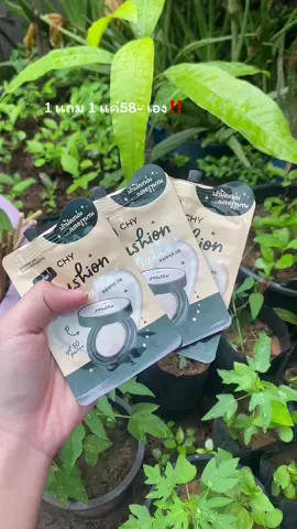 รีบกดเลยย #ถูกและดีมีอยู่จริง #พิกัดในตะกร้าเลย🛒🛍🛍👇👇 #คุชชั่น #คุชชั่นchy #ฟืด 