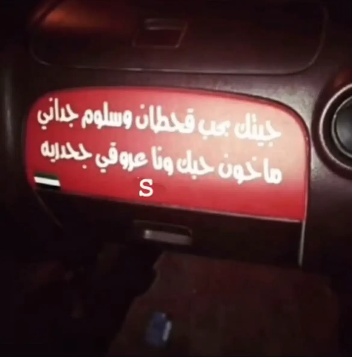 #fyp #قحطان #foryou #الجحادر #foryoupage #s 