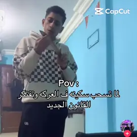 @✨ 🥷🏼 بالو المشهور 🥷🏼 ✨ الفيديو عنده← #CapCut  #وزارة_الداخليه 