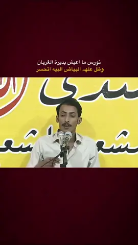 حسين ال دليهم #سمير_صبيح #شعراء_وذواقين_الشعر_الشعبي #شعر #كاضم_إسماعيل_الكاطع #fyp #tik#tok #شعراء_الجنوب #محضور #شعرحزين#شعروقصايد #محضوره_من_الاكسبلور_والمشاهدات 