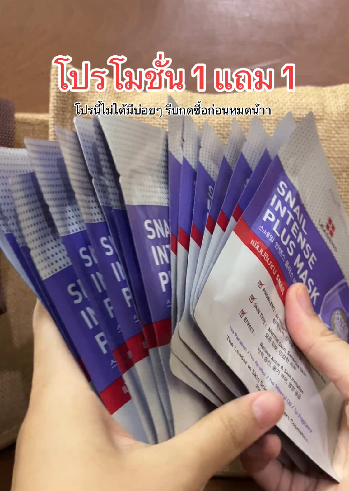 ช้าหมดอดนะค้า  @ชื่อขนิษฐาที่เป็นพี่สาวคนโต  @ชื่อขนิษฐาที่เป็นพี่สาวคนโต  #ฉันจะสวย #howtoperfect #มาร์คหน้า #โปรโมชั่น #1แถม1รีบๆๆไปตํา 