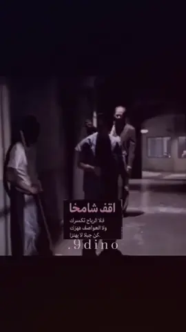اقـف شـامـخـا @𝒂𝒍𝒉𝒂𝒓𝒃𝒊𝒊🇮🇹. @يزن سابقاً @R #بانكامو #بانكامو🇮🇹 #اوز #عتيبه_الهيلا #viral #ايطاليا🇮🇹 #عتيبه #السعوديه #fypシ゚ #fyp #دينو_dino🦖 #دينو_اورتولاني #oz #ميقيل_الفاريز #روق #capcut 