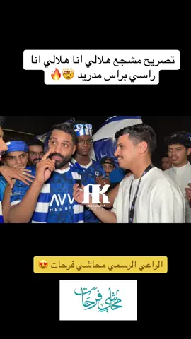 #ابوسمره_عايض #اكسبلوررر #الاهلي #النصر 
