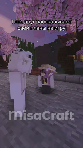 Заходите на наш сервер! Ссылка на дс в профиле✨🌙 #Minecraft #minecraftmemes #mem #майнкрафтмемы #майнкрафт #майнкрафтсервер #мемы 