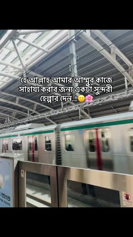 আমিন🤲🏻#foryou #tiktok #vairalvideo #pypppppppp #foryoupage #faramistikto @TikTok Bangladesh @For You House ⍟ 