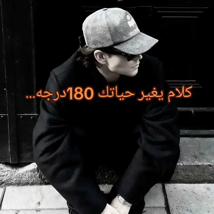 #كلام_من_القلب لاتعليق#