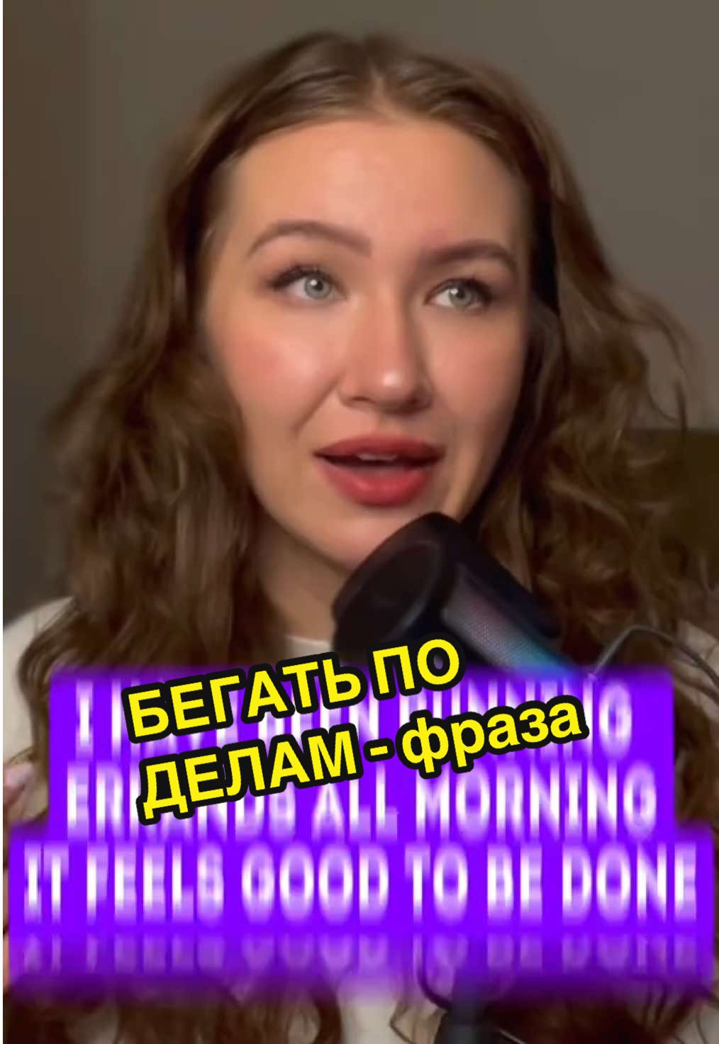 #английскийязык есть у меня такая рубрика в историях в разных соцсетях, подписывайся чтобы учить выражения 😍