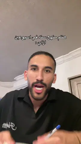 #maghrabydawla #hussien_elmaghraby #مغربي_دولة #حسين_المغربيي #viralvideo #foryou #fyp #ترند #explore #اكسبلور #trending #منهج #سنه 
