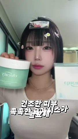 모공삭제 피부진정 수분보충 언제 다해 하나로 끝내자 시카티 휴 프로폴리스 토너패드 #제품제공 #제품제고ᄋ토너패드 #각질제거 #피부진정 