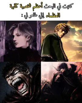 أعظم شخصية كتابيا حرفيا ☝️🐐#reverendinsanityinsanity #reverendinsanityedit #edit #fangyuan #anime #fyp #fouryou 