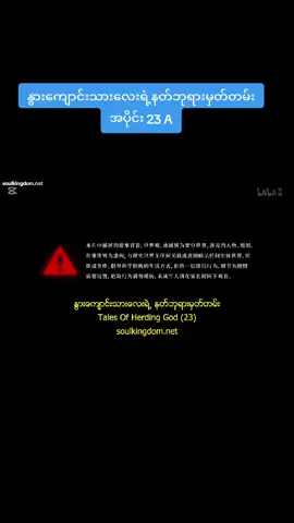 #နွားကျောင်းသားလေးရဲ့နတ်ဘုရားမှတ်တမ်း #ဘုံနန်းထက်ကနတ်ဆေးဆရာ #titokforyou #ရောက်ချင်တဲ့နေရာရောက်👌 #3million #fyp #foryou #views #3M #myanmar #ရောက်စမ်းfypပေါ် #titokmyanmar #ဇာတ်ကားကောင်းလေးပါ #မြန်မာစာတန်းထိုးဇာတ်ကားများ 