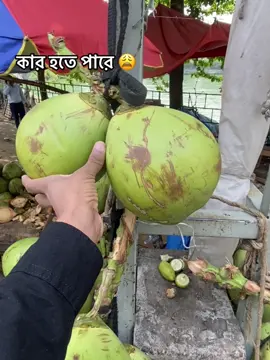কার হতে পারে @ দিন😩#vairal #vairalvideo #foryou #2025 @othoiiii @TikTok Bangladesh 