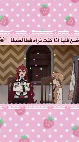 نياه(⸝⸝๑﹏๑⸝⸝)#ايريس #mushokutensei 