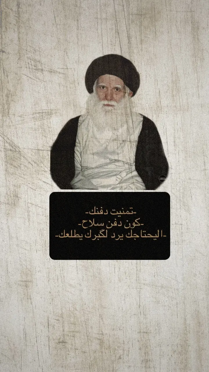 #السيد_الشهيد_محمدالصدر_قـ_الله_سره 