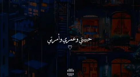 سيب  اسمك والفديو  وعمل متابعه عشان اسمك ينزل   حببتي وعمري وامرتي #غيابك_اتعبني😔💔 #غيابك_اتعبني😔💔 #تصميم_فيديوهات🎶🎤 