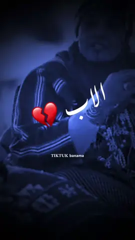 الله يرحمهم ويسامحهم | اعادت نشر 💔. #ترند #تيك_توك #بنما #فقدان_الاب #اكسبلور #تصميم_فيديوهات🎶🎤🎬 #تصميمي #ليبيا🇱🇾 #ليبيا #بيت_العز #الشعب_الصيني_ماله_حل😂😂 #متابعه #مالي_خلق_احط_هاشتاقات #pourtoi #greenscreen #goviral #fyp #foryoupage #fypシ゚ #video #VoiceEffects #bdtiktokofficial #explore #pourtoi #bdtiktokofficial #explore #edit #relatable #tik_tok #neiperte 