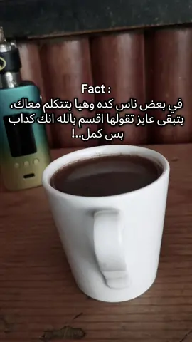 #foruyou #coffee #coffeelover #coffeelovers #coffeetiktok #your_coffee #قهوةبالحب☕♥️ #استوريهات #ستوريات #ستوريهات #استوريات #استوريهات_واتساب #حالات_واتس #حالات_واتس_اب #اقتباسات #اقتباسات_عبارات_خواطر #اقتباسات📝 #eslam_hossny #fyp #fypp 