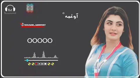 che miz ye sha ko mashahoor aw ghama full song ✌️👀🥀#zoumbimarwat #tiktok #marwat #fallowme #tiktokpakistan #foryoupage #fyp #cupcut #pashtosong #100kviews #fullsong #pleasesupport #warning #watseapstuttas #accountwarning #how 