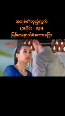 #မြန်မာနောက်ခံစကားပြော #ရောက်ချင်တဲ့နေရာရောက်👌 #အားပေးကြပါအုံးဗျာ😍😍😍😍 