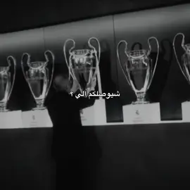 عابركم أجيال 🔥.#rialmadrid #rialmadrid 