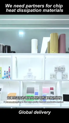 We have the heat dissipation materials in hand and are seeking cooperation#ThermallyConductiv Gel #GraphiteSheet #PhaseChangeSheet #ElectronicComponentsMaterials #ChipMaterials #fyp#foryou 