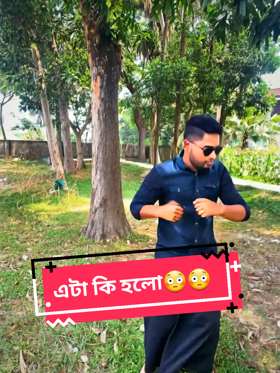 এটা দেখার পর জামাই কি আমাকে মেনে নিবে? 🤣🐸🫣#funnyvideos #tiktok #foryou 