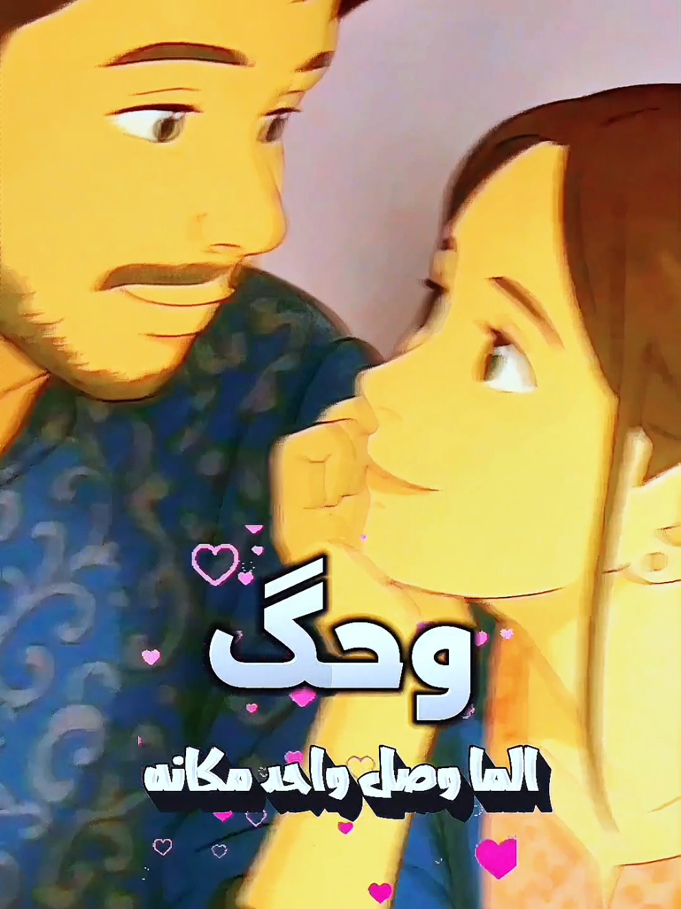 وحك الما وصل واحد مكانه #حنوش_الحسيني #مجرد________ذووووووق🎶🎵💞 #تصميم_فيديوهات🎶🎤🎬 #ghibli #healing #animefyp #aesthetic #miniwoli #anime #jigokuraku #trending #hayaomiyazaki #animeedit #animetiktok #ghiblistudios #newfilter #gabimaru #capcut #مجرد________ذووووووق🎶🎵💞 #شعر 