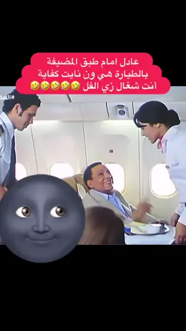 #عادل_امام #tiktok #trending 