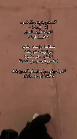 #استغفرالله #نورة_الهُذلي #اكسبلور #foryou #اللهم_صلي_على_نبينا_محمد #fyp #explore 