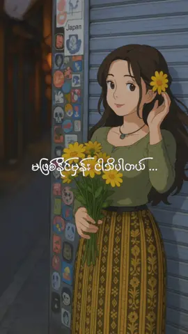 #CapCut #အဆင်မပြေခဲ့ရင် 