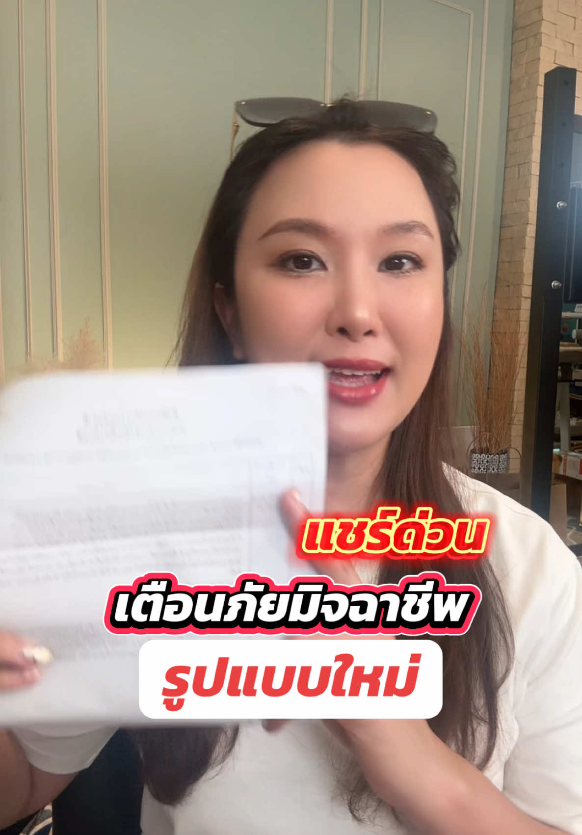 โปรดแชร์!! เตือนภัย มิจฉาชีพ  ปลอมเป็นร้านรับซื้อเสื้อผ้ามือสอง  (29 เม.ย.68) #มิจฉาชีพ #คอลเซ็นเตอร์มิจฉาชีพ #ข่าวใหม่ #เทรนวันนี้ #ข่าวด่วน #เตือนภัย 