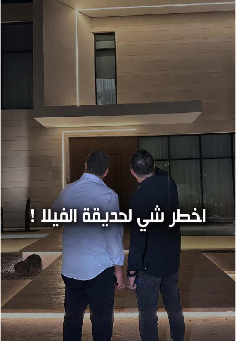 الإضاءة الخارجية ب ب 220v أخطر شي ممكن تعمله بحديقة بيتك ! تابعوا الفيديو لتعرفوا السبب !! لمعرفة تفاصيل أكثر !! تواصلوا معنا فوراً #Fikra #Fikralighingsolutions #lighting #lightingsolutions #design #lightingdesign #dubai #uae #emirates