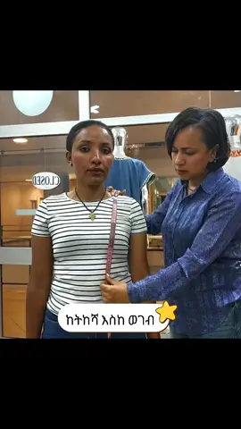 #creatorsearchinsights2025  ሀበሻ ቀሚስ ዝርግፍ ስፊት መለካት የለባቸዉ ባታዋች (ሱቅ ድረስ መምጣት ለመማችሉ በራሳቹ ተለክታቹ ለመላክ)