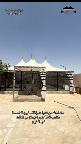 خيمه زجاج