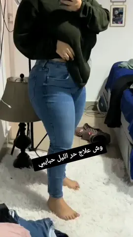 #ويش_علاج_الحرارة_حبايبي 