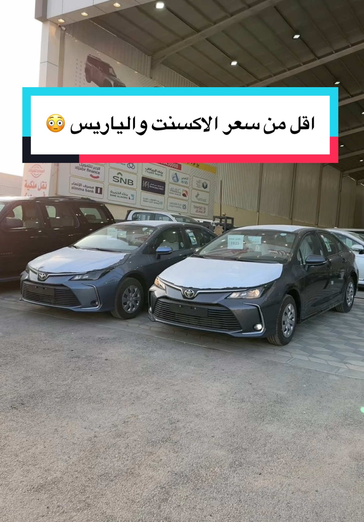 لمبيعات الكاش فقط :  0548920107☎️ 0559481207☎️ لمبيعات الاقساط :  للتواصل والمبيعات ☎️ 0539943600☎️ 0502567925  0532430359 0509161647 #اكسبلور #اكسبلورexplore #معرض_المساعد_للسيارات #سيارات #الرياض #كورلا#تويوتا_كورلا#عرض#عروض#خصومات#اقساط#تمويل 