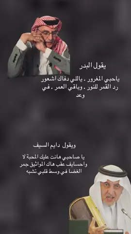 خالد الفيصل#بدر بن عبد المحسن#قصايد_شعر_خواطر_شيلات_الاكسبلور 