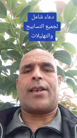 احسن الادعية#الشعب_الصيني_ماله_حل😂😂😂 #الدعاء #fyyyyyyyyyyyyyyyy 