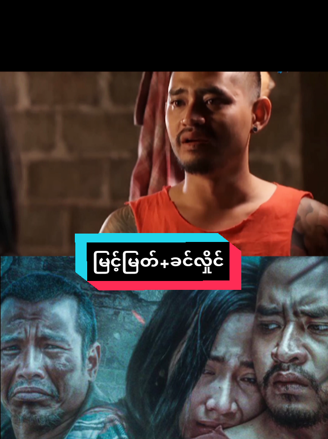 #မြင့်မြတ် #ခင်လှိုင် #ဇာတ်ကားကောင်းလေးပါ #မြန်မာဇာတ်ကားကောင်းများ #foryou #foryoupage #fyp #ဒီတစ်ပုဒ်တော့fypပေါ်ရောက်ချင်တယ် #ရောက်စမ်းfypပေါ် #အသဲလေးတော့ပေးသွားနော်😍 