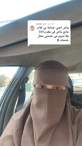 الرد على @udshji 